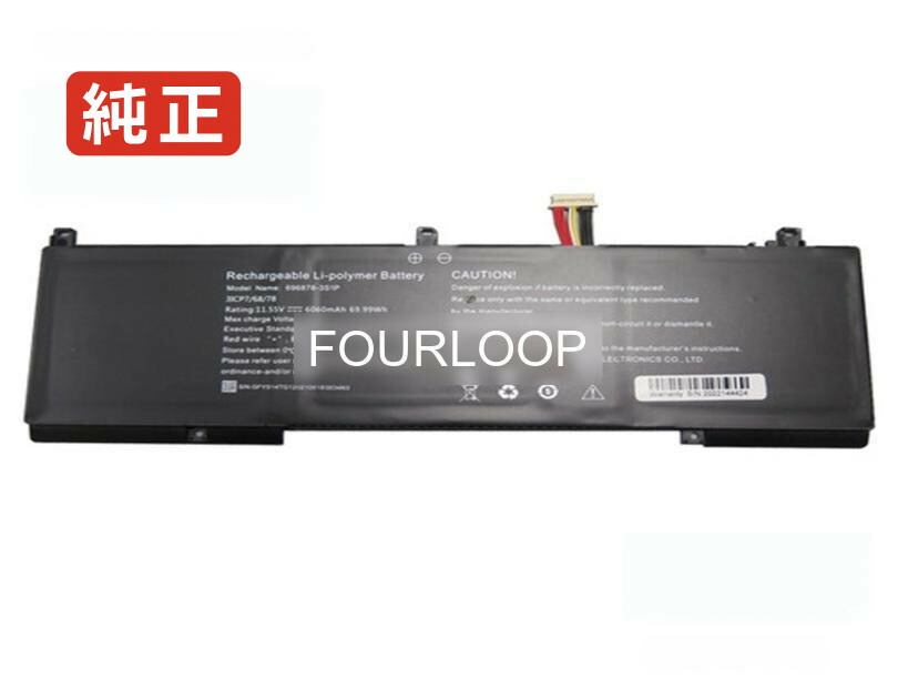 【純正】696878-3s1p 11.55V 70Wh rtdpart ノート PC ノートパソコン 純正 バッテリー 電池