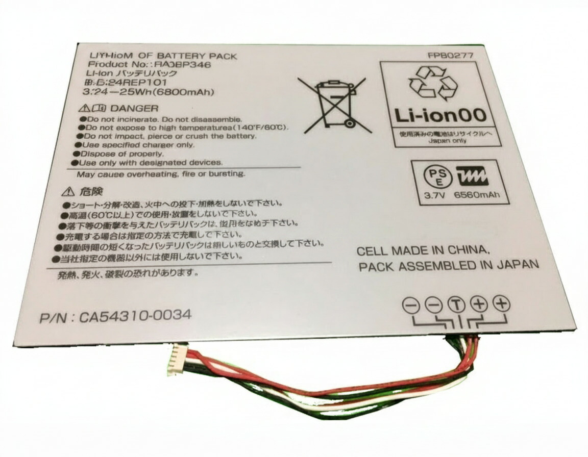 【純正】Ca54310-0034 3.7V 25Wh fujitsu 富士通 ノートPC 交換用バッテリー 電池パック|バッテリーショップ FULL CHARGE