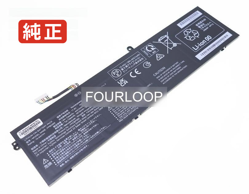 【純正】Fpb0365 15.44V 68.3Wh fujitsu 富士通 ノートPC 交換用バッテリー 電池パック｜バッテリーショップ FULL CHARGE