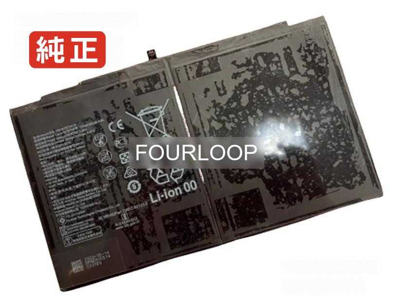 【純正】Matepad pro 12.6 2021 3.85V 38.5Wh huawei ノート PC ノートパソコン 純正 バッテリー 電池