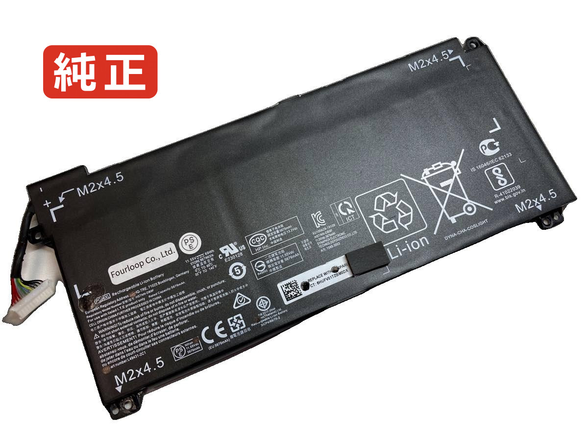 【純正】Omen 15-dh0798nd 11.55V 69Wh hp ヒューレットパッカード ノートPC 交換用バッテリー 電池パック｜バッテリーショップ FULL CHARGE