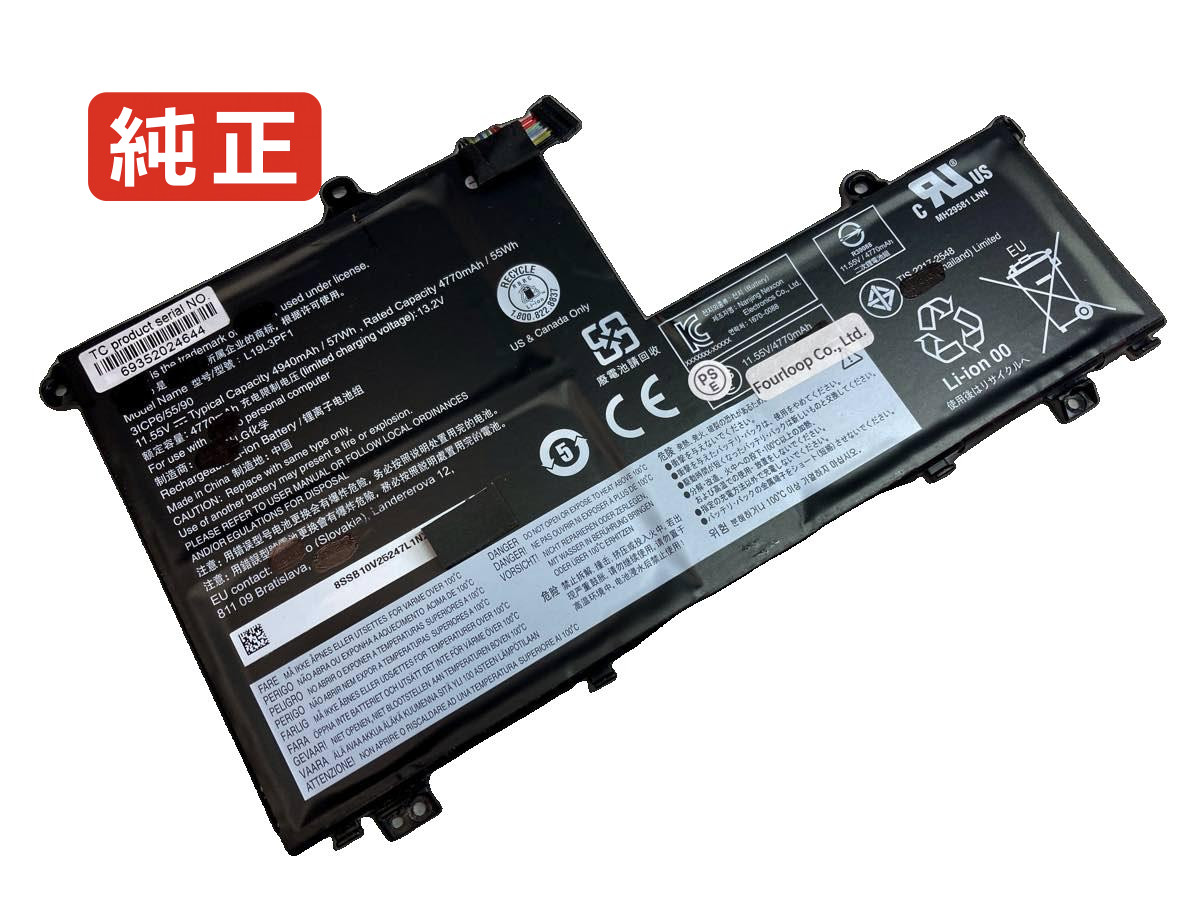 【純正】L19l3pf1 11.55V 57Wh lenovo レノボ ノートパソコン 交換バッテリー リチウムイオン 充電池|バッテリーショップ FULL CHARGE