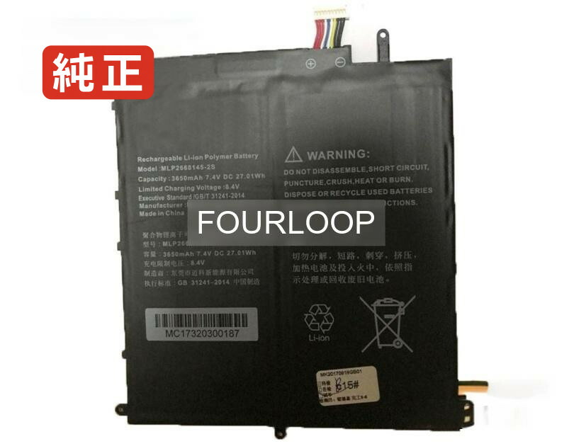 【純然たる】Mlp2668145-2s 7.4V 27.01Wh mcnair 万覚え帳パソコン 取り替えっこ用乾電池 独居室容器に並べる