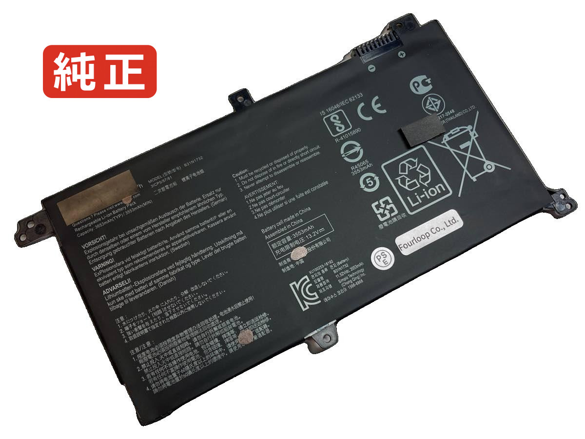 【純正】Vivobook s14 s430fa-eb007t 11.52V 42Wh asus ノート PC ノートパソコン 純正 バッテリー 電池