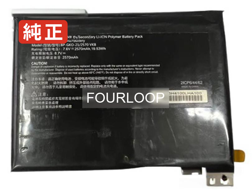 【純正】Bp-gko-21/2570 vkb 7.6V 19.53Wh other ノートPC 交換用バッテリー 電池パック｜バッテリーショップ FULL CHARGE