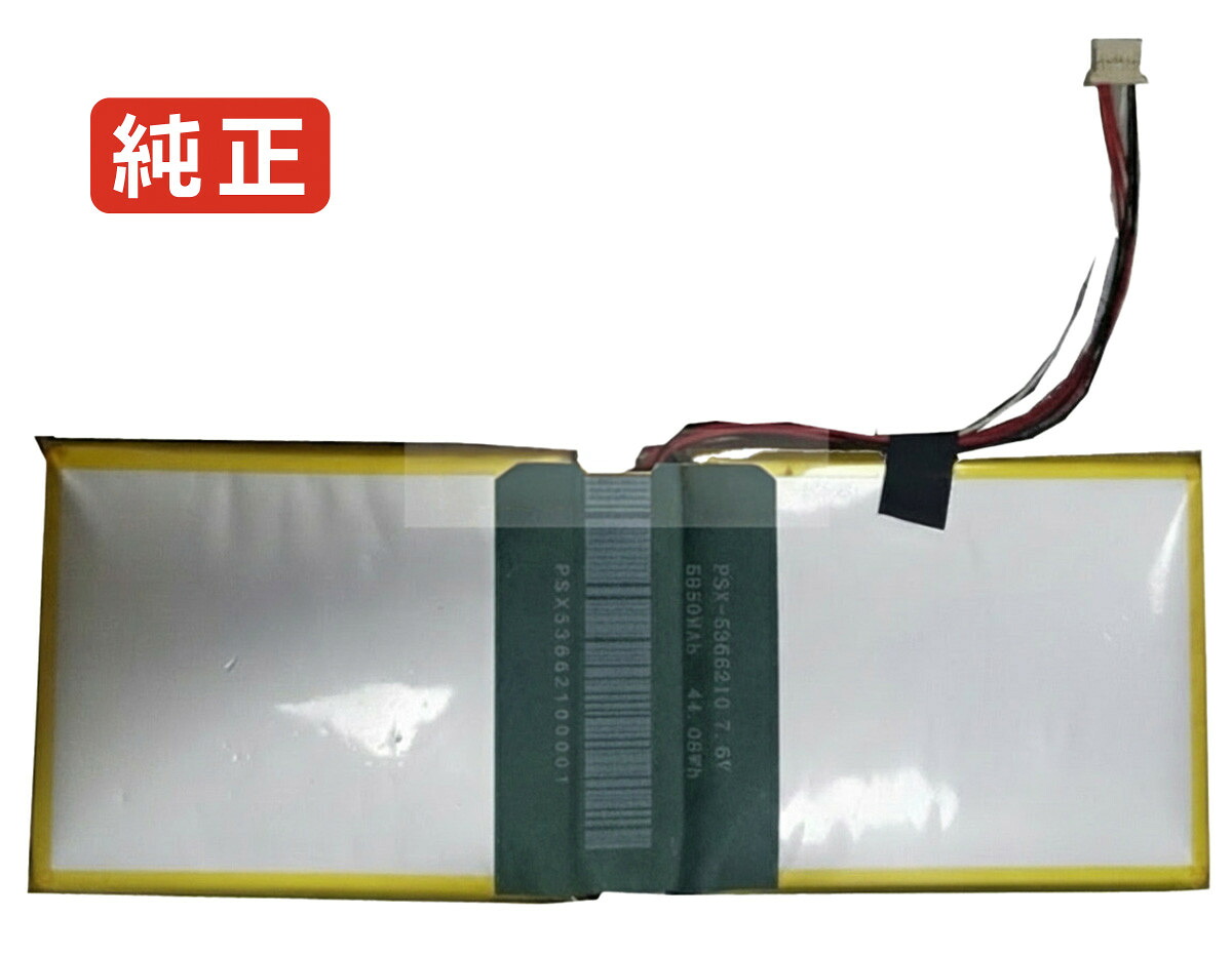 【純然たる】Psx-5366210 7.6V 44.08Wh rtdpart 万覚え帳パソコン 取り替えっこ用乾電池 独居室容器に並べる