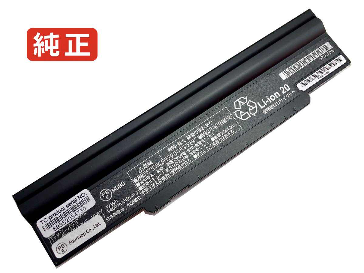 【純正】Cf-vzsu91y 10.8V 37Wh panasonic ノート PC ノートパソコン 純正 バッテリー 電池