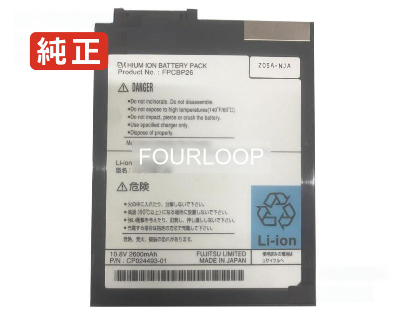 【純正】Fpcbp26 10.8V 28.08Wh fujitsu ノート PC ノートパソコン 純正 バッテリー 電池