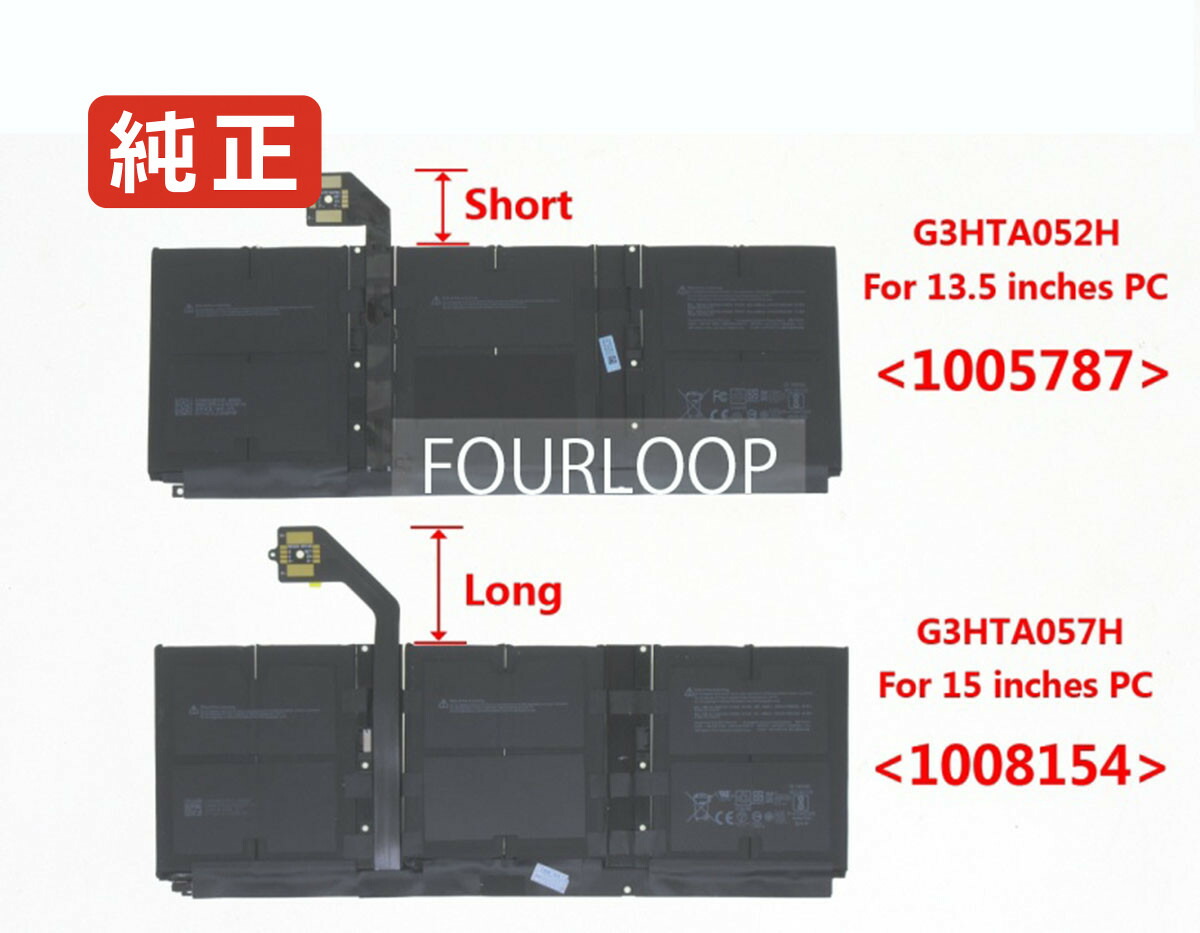 【純正】G3hta053h 7.58V 45.8Wh microsoft マイクロソフト ノートパソコン 交換用バッテリー 充電池|バッテリーショップ FULL CHARGE
