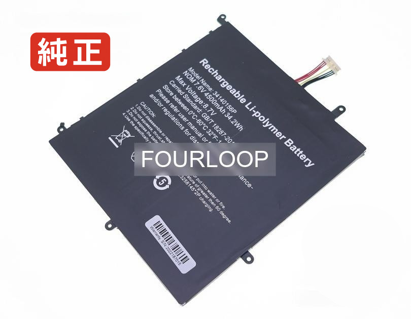 【完全無欠】Geobook 2e 7.6V 34.2Wh geo 万覚え帳 パソコン 万覚え帳マイコン 完全無欠 蓄電池 蓄電池