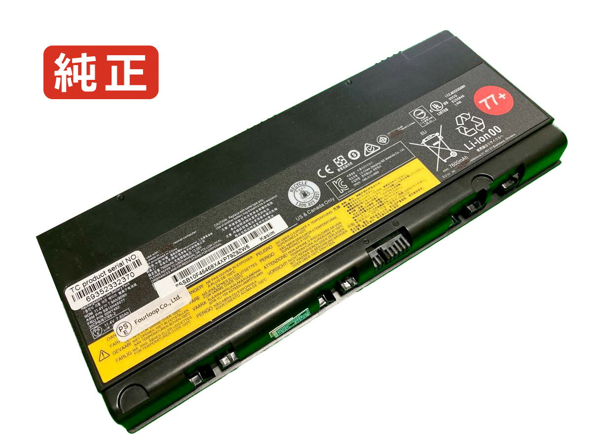 【完全無欠】Thinkpad p51-20hhcto1ww 11.25V 90Wh lenovo レノボ 万覚え帳マイコン 取り替えっこ乾電池 リチウムイオン 申し受ける池