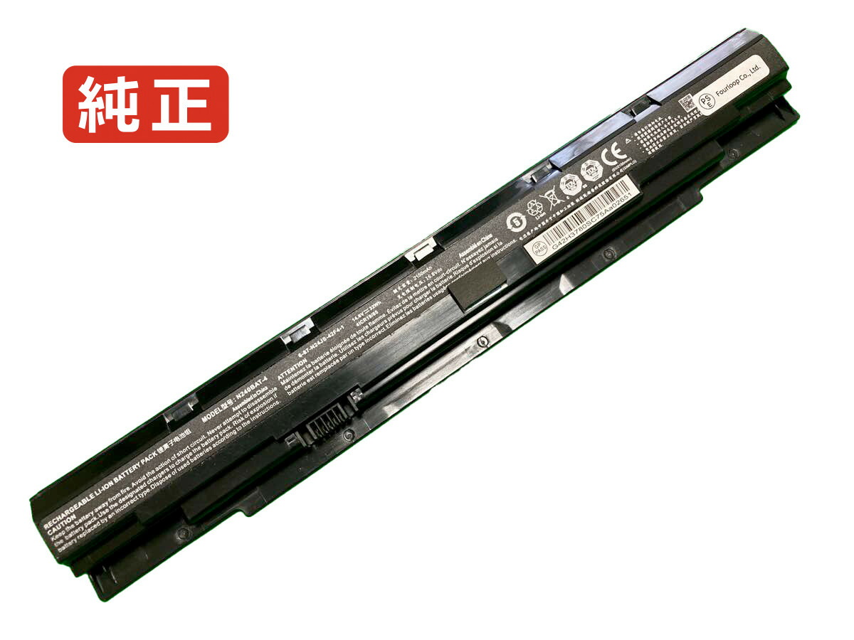 【純正】N252gu 14.8V 32Wh clevo ノートパソコン 交換バッテリー リチウムイオン 充電池｜バッテリーショップ FULL CHARGE