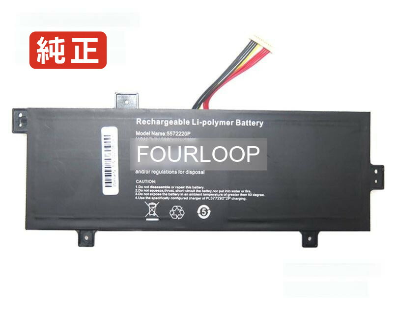 【純正】5572220 7.6V 38Wh rtdpart ノート PC ノートパソコン 純正 バッテリー 電池
