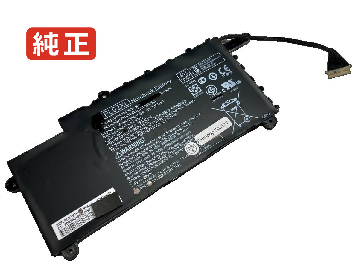 【純正】Pavilion 11-n101ne 7.6V 29Wh hp ヒューレットパッカード ノートパソコン 交換バッテリー リチウムイオン 充電池｜バッテリーショップ FULL CHARGE 12,924円