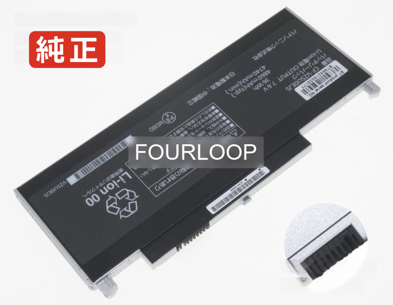 パナソニック レッツノート バッテリー CF-VZSU1DJS Let's note 公式店 パナソニック レッツノート専用オプション QV