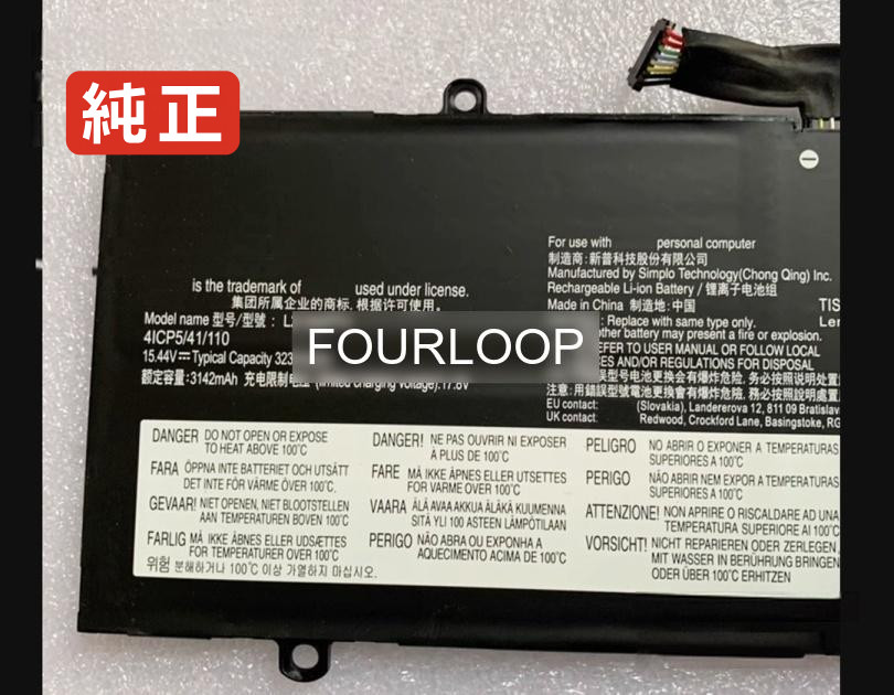 【純正】Sb11f52562 15.44V 50Wh lenovo ノート PC ノートパソコン 純正 バッテリー 電池