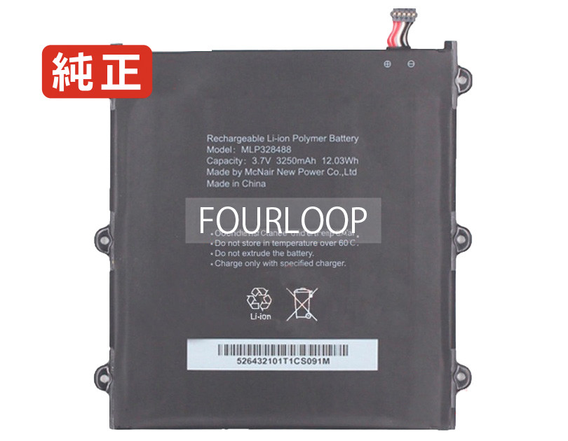 【純正】Mlp328488 3.7V 12.03Wh mcnair ノート PC ノートパソコン 純正 バッテリー 電池