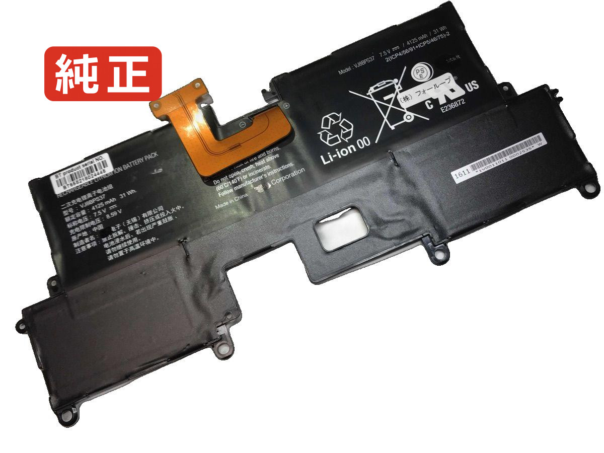 【純正】Svp1321j1r 7.5V 31Wh sony ソニー ノートPC 交換用バッテリー 電池パック|バッテリーショップ FULL CHARGE