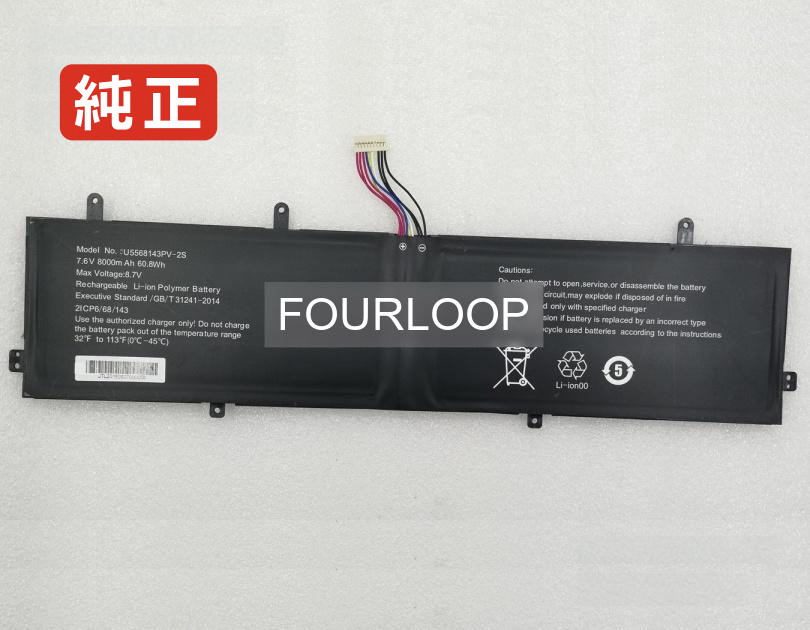 【純正】U5568143pv-2s 7.6V 60.8Wh other ノートPC 交換用バッテリー 電池パック｜バッテリーショップ FULL CHARGE