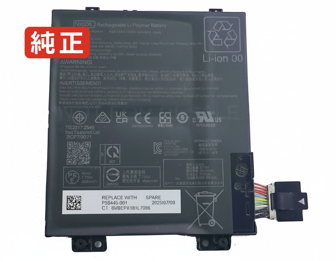 【純正】Nx02xl 7.7V 32.6Wh hp ヒューレットパッカード ノートパソコン 交換用バッテリー 充電池|バッテリーショップ FULL CHARGE