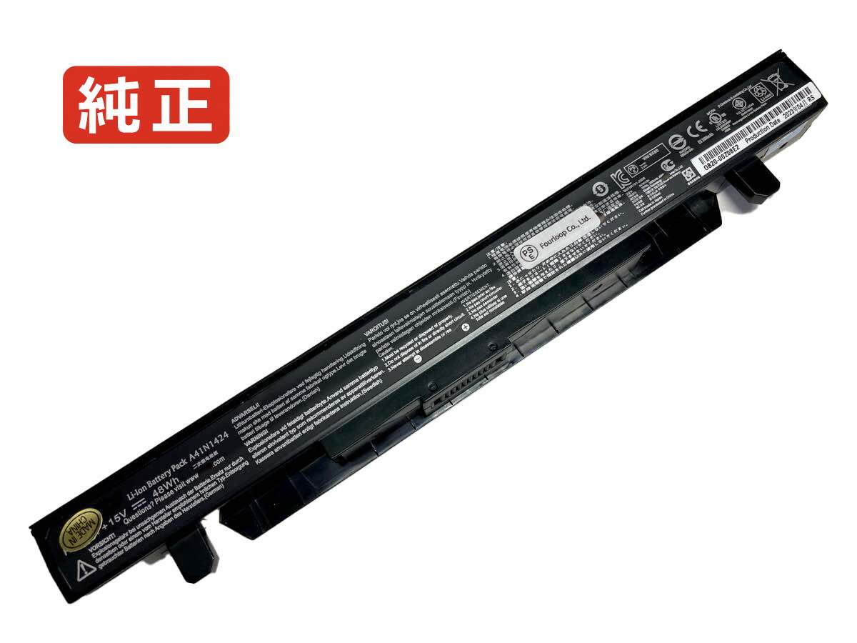 【純正】Rog gl552vw-cn470t 15V 48Wh asus ノート PC ノートパソコン 純正 バッテリー 電池