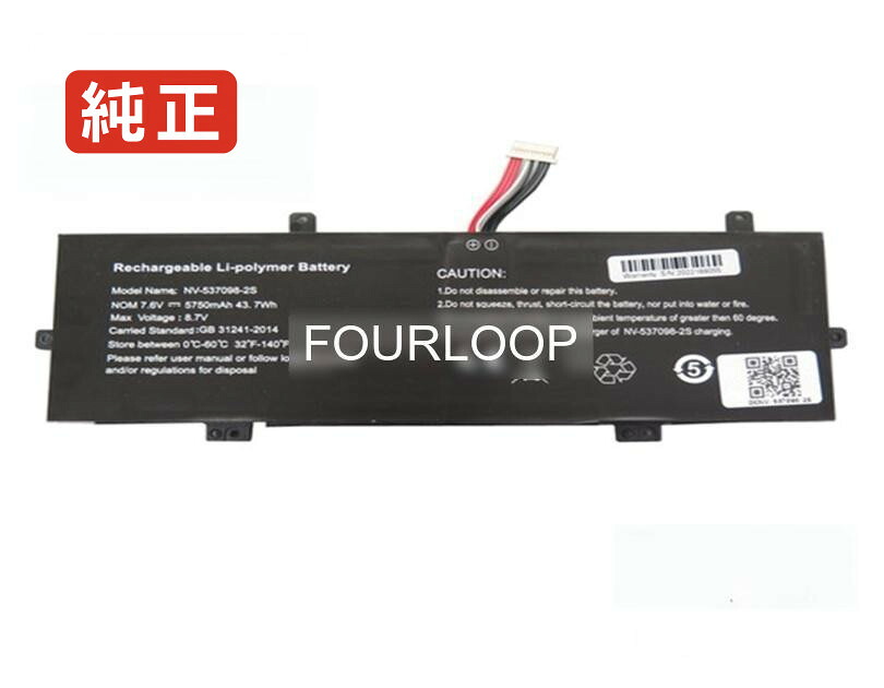 【純正】Nv-537098 7.6V 43.7Wh rtdpart ノート PC ノートパソコン 純正 バッテリー 電池