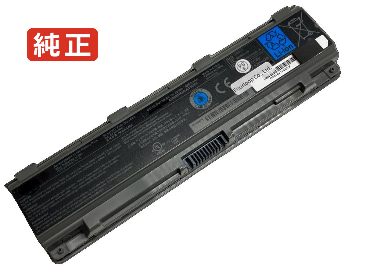【純正】SATELLITE S855-S5260 10.8V 48Wh TOSHIBA 東芝 ノートPC 交換用バッテリー 電池パック|バッテリーショップ FULL CHARGE