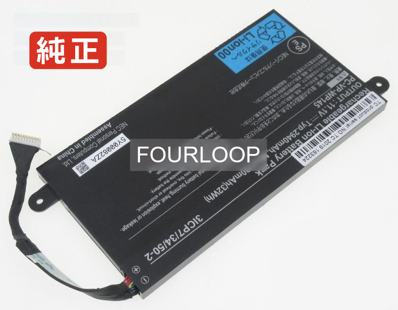 楽天市場】【純正】Pc-vp-wp153 11.25V 34Wh nec ノート PC