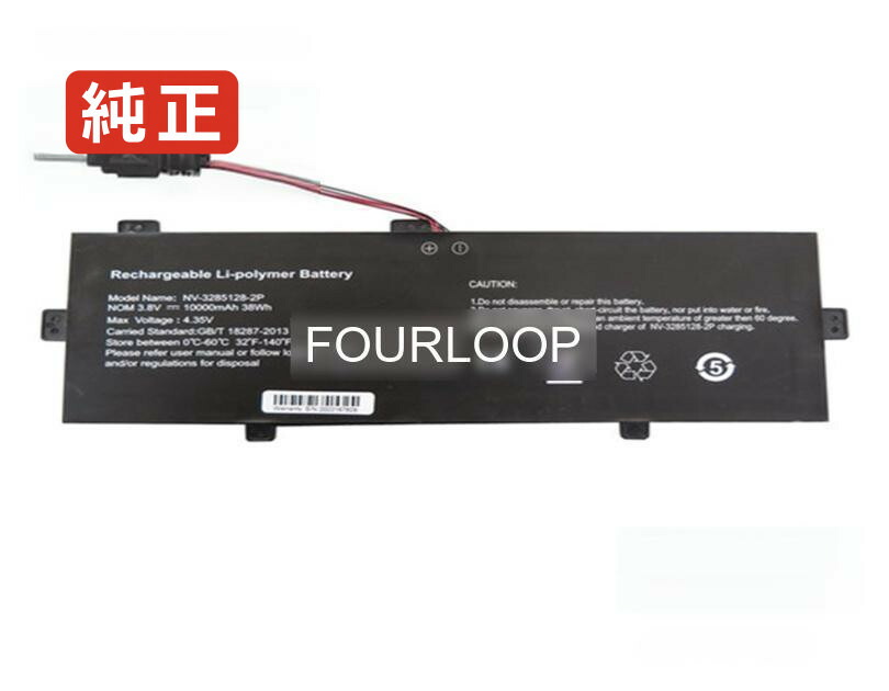 【純正】Nv-3285128-2p 3.8V 38Wh rtdpart ノート PC ノートパソコン 純正 バッテリー 電池
