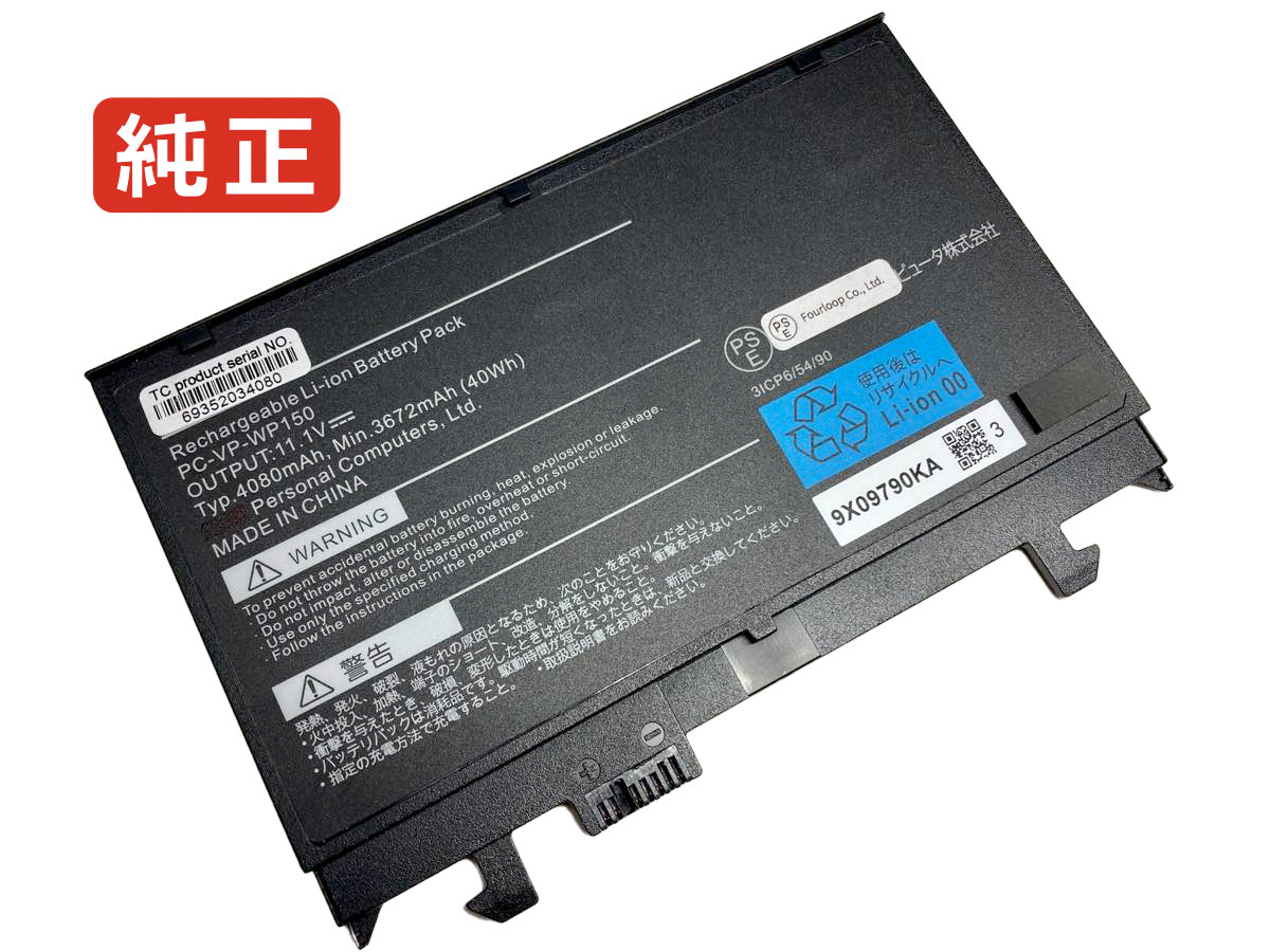 楽天市場】【純正】Pc-vp-wp153 11.25V 34Wh nec ノート PC ノート