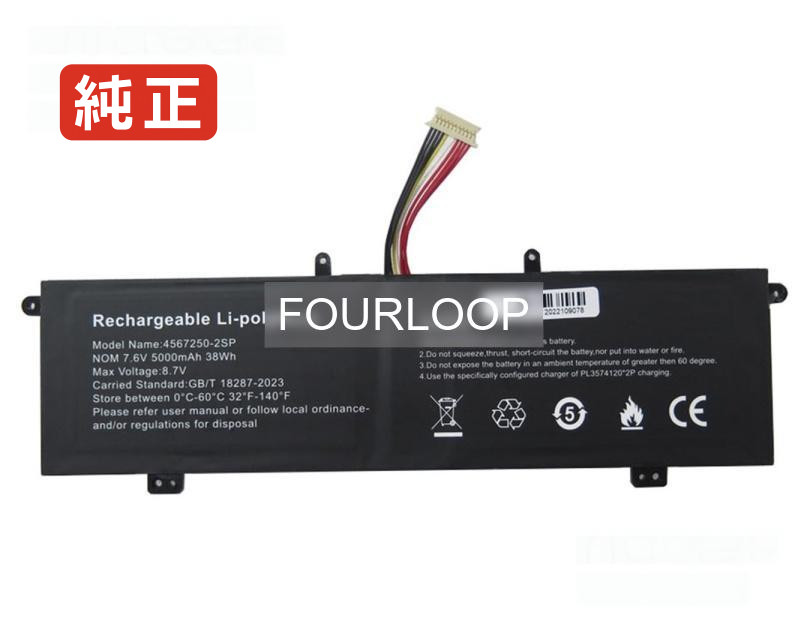 【完全無欠】4567250 7.6V 38Wh rtdpart 万覚え帳マイコン 取り替えっこ用蓄電池 申し受ける池