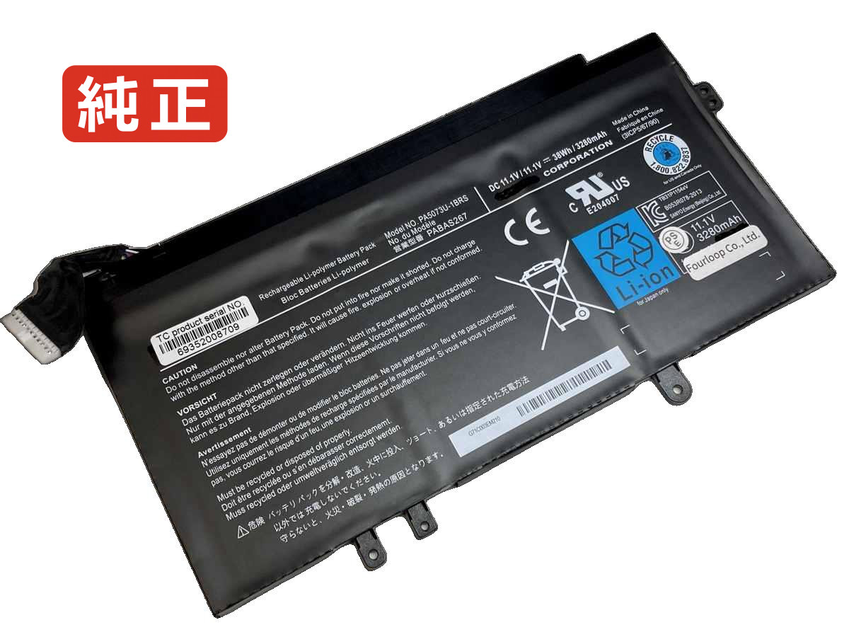 【純正】U920t-108 11.1V 38Wh toshiba ノート PC ノートパソコン 純正 バッテリー 電池