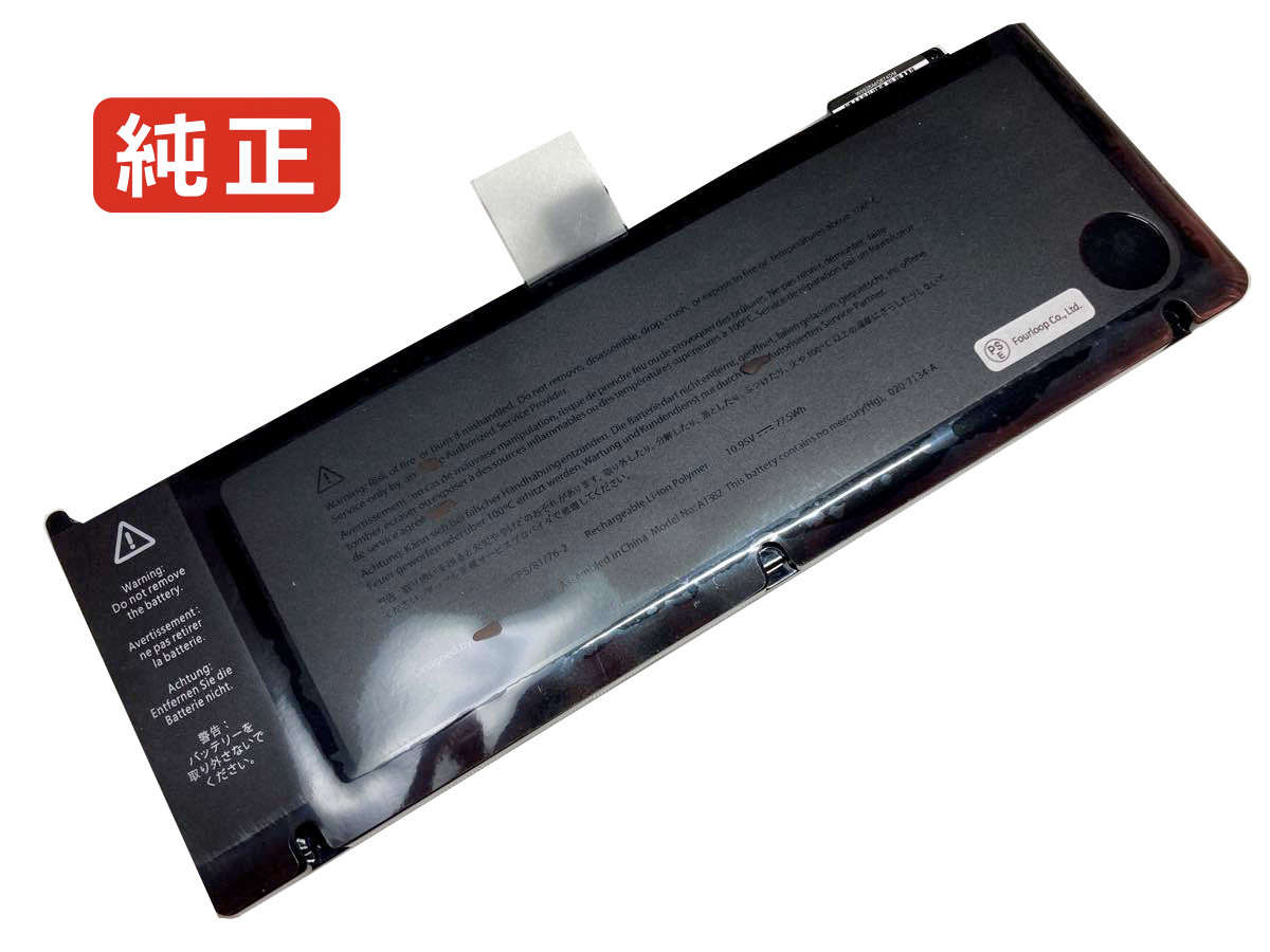 【純正】Mc847 10.95V 77.5Wh apple ノート PC ノートパソコン 純正 バッテリー 電池