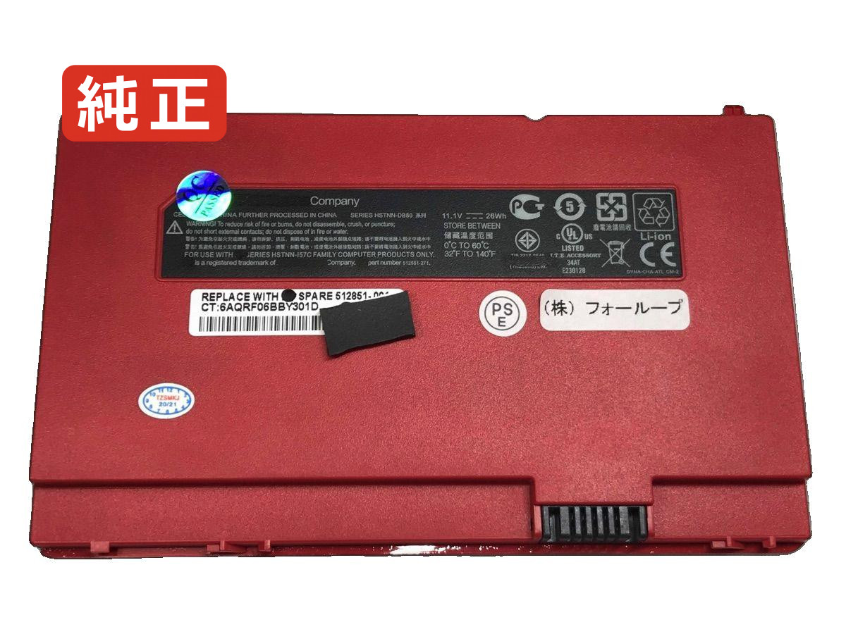 【純正】Mini 1013tu 11.1V 26Wh hp ノート PC ノートパソコン 純正 バッテリー 電池