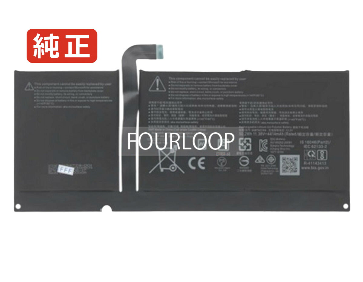 【純正】Surface pro 8 1983 11.38V 57Wh microsoft マイクロソフト ノートPC 交換用バッテリー 電池パック|バッテリーショップ FULL CHARGE