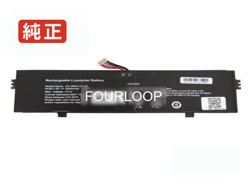 【完全無欠】Nv-3864127-2s 7.6V 38Wh rtdpart 万覚え帳 パソコン 万覚え帳マイコン 完全無欠 乾電池 独居室 パソコン・周辺機器-ノートPC用バッテリー-PCアクセサリー