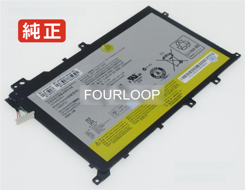 【純正】121500207 3.65V 22.6Wh lenovo ノート PC ノートパソコン 純正 バッテリー 電池|バッテリーショップ FULL CHARGE