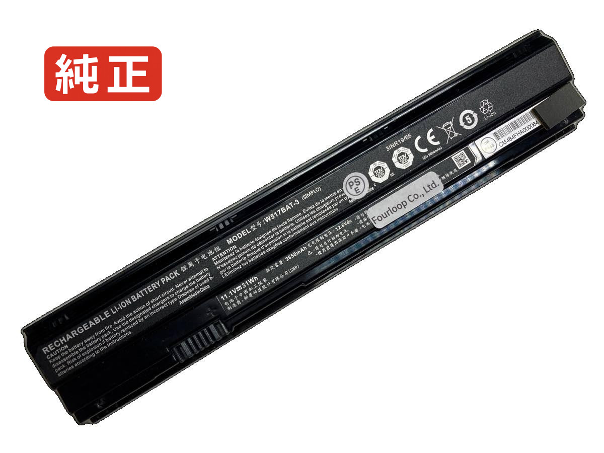 【純然たる】W517gu1 11.1V 31Wh clevo 万覚え帳マイコン 取り替えっこ用乾電池 申し受ける池