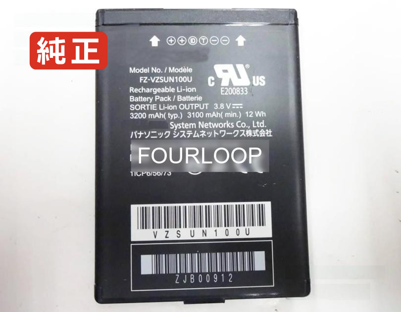 【純正】Fz-n1cdlaazj 3.8V 12Wh panasonic ノート PC ノートパソコン 純正 バッテリー 電池