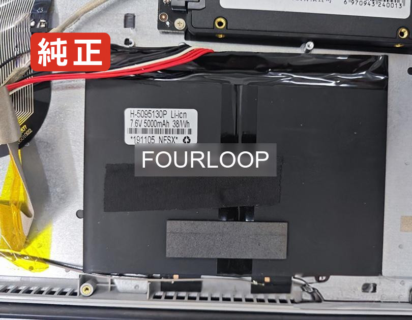 【純正】5095130 7.6V 38Wh rtdpart ノート PC ノートパソコン 純正 バッテリー 電池