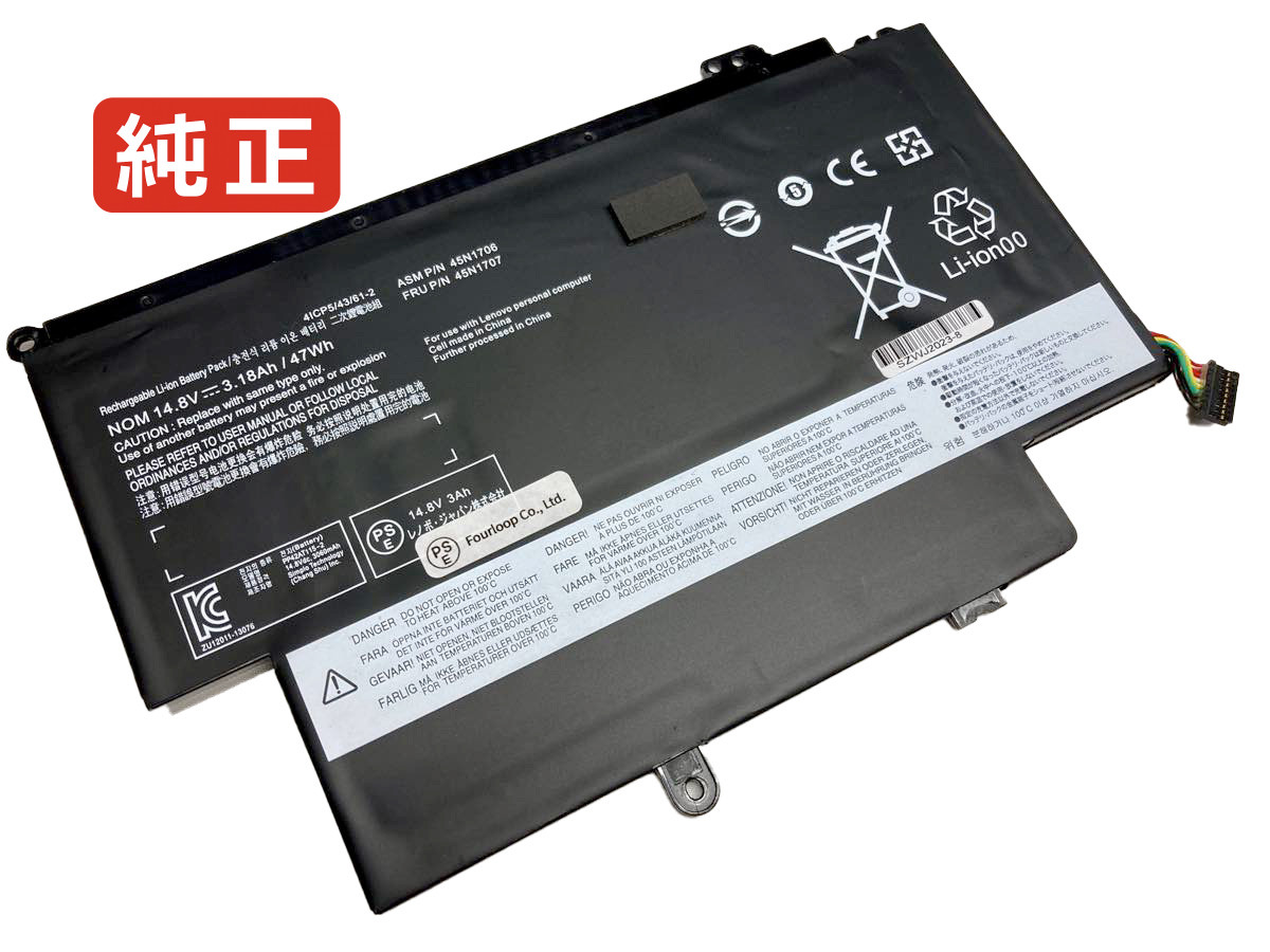 【純正】Thinkpad s1 yoga 14.8V 47Wh lenovo ノート PC ノートパソコン 純正 バッテリー 電池