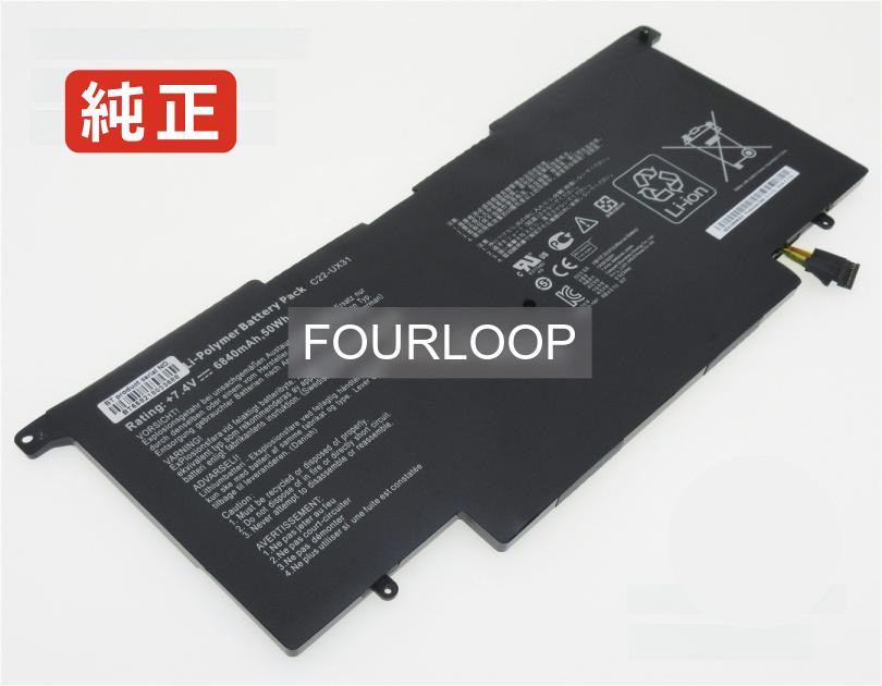 【純正】Zenbook ux31a-db72 7.4V 50Wh asus ノート PC ノートパソコン 純正 バッテリー 電池