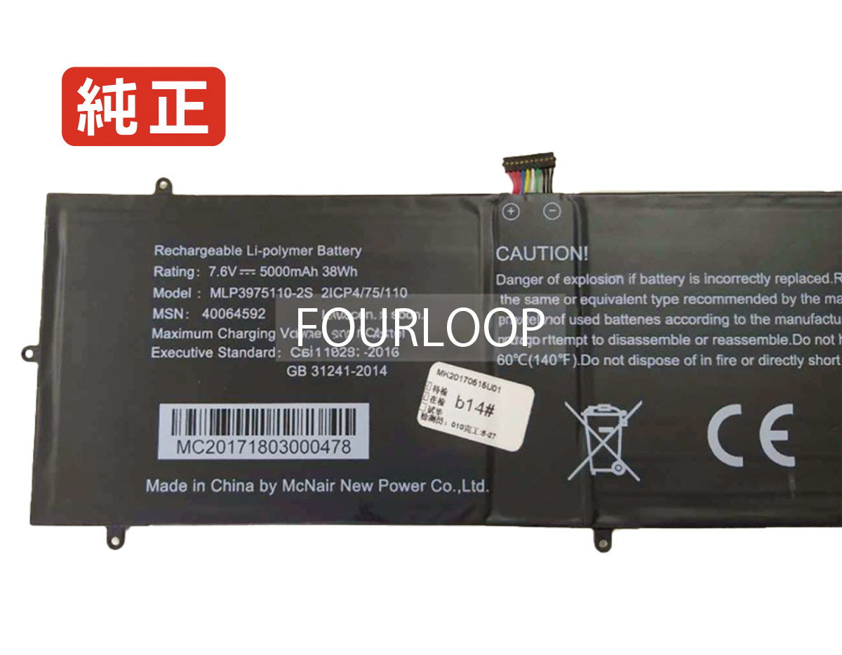 【完全無欠】Mlp3975110-2s 7.6V 38Wh mcnair 万覚え帳マイコン 取り替えっこ用乾電池 蓄電池容器に並べる