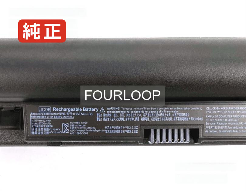 【純正】15-bs030ng 10.95V 62.4Wh hp ノート PC ノートパソコン 純正 バッテリー 電池