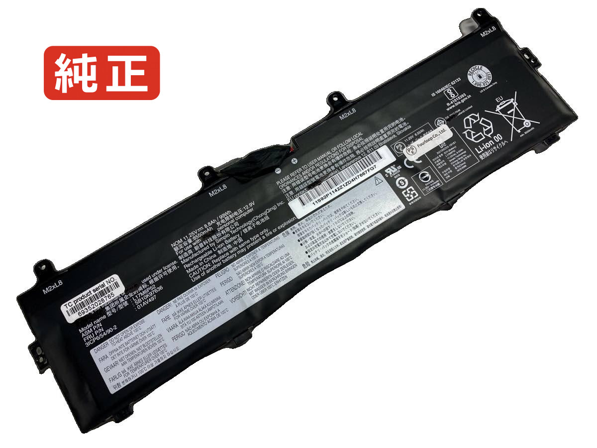 【純正】Sb10k97637 11.25V 99Wh lenovo ノート PC ノートパソコン 純正 バッテリー 電池