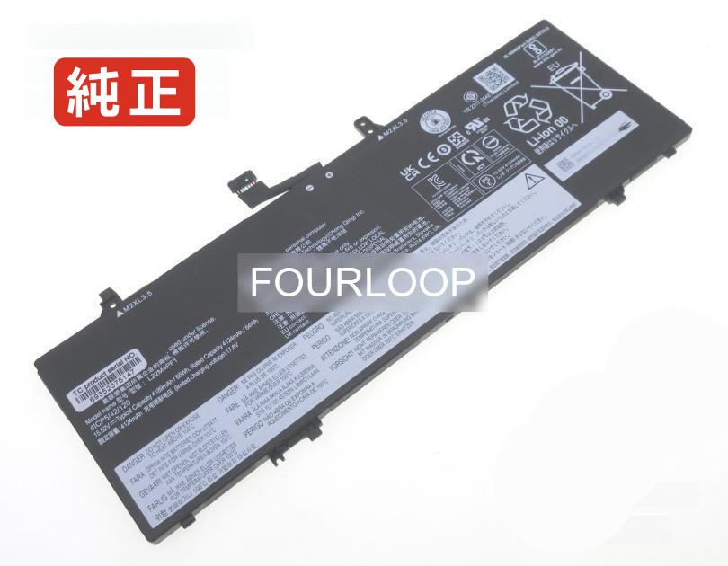 【完全無欠】Air14 ipr8 15.52V 65Wh lenovo レノボ 万覚え帳パソコン 取り替えっこ用蓄電池 蓄電池風呂敷き包み