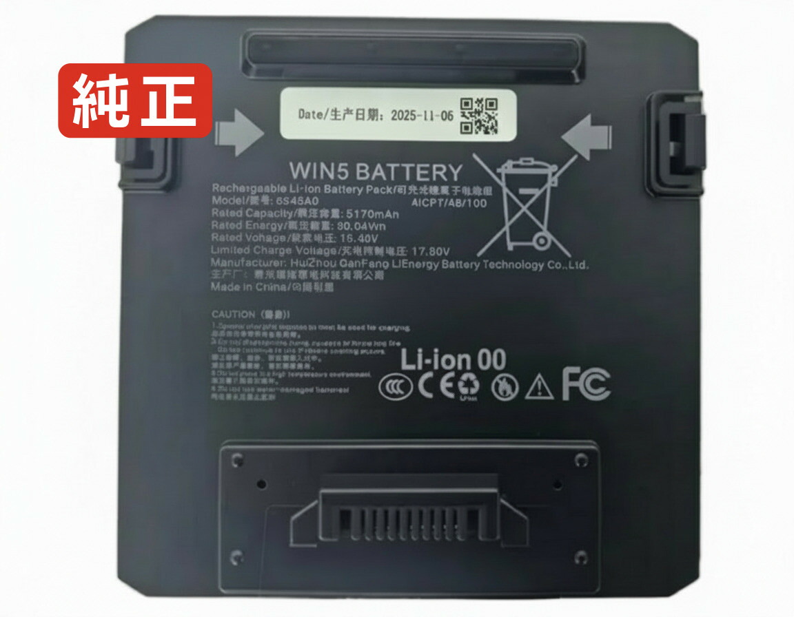 【完全無欠】Win5 15.48V 80.04Wh gpd 万覚え帳マイコン 取り替えっこ用乾電池 蓄電池容器に並べる