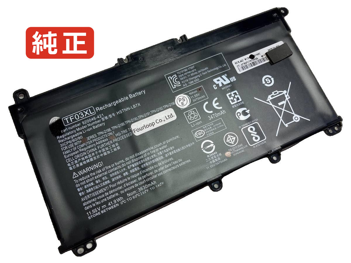 17-by3657ng 11.55V 41.9Wh hp 万覚え帳 パソコン マイコン 完全無欠 乾電池 独居室 PCアクセサリー-パソコン・周辺機器