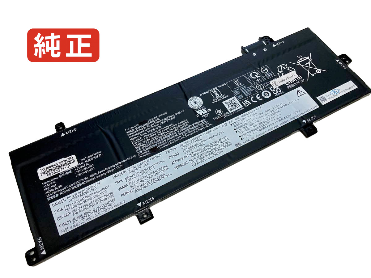 【純正】Sb10w51973 15.48V 86Wh lenovo レノボ ノートパソコン 交換バッテリー リチウムイオン 充電池|バッテリーショップ FULL CHARGE