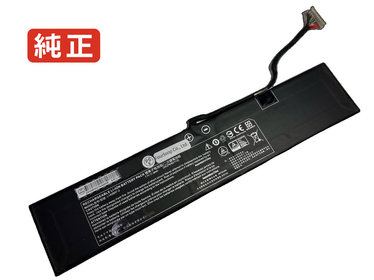 【純正】2icp5/50/112 7.7V 36Wh clevo ノート PC ノートパソコン 純正 バッテリー 電池